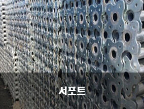 가설자재판매