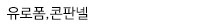 시스템 비계
